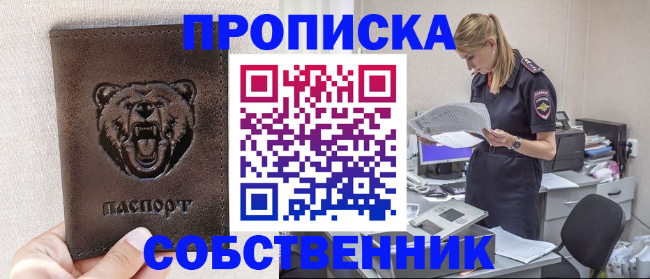 временная регистрация надежно в Белоярске